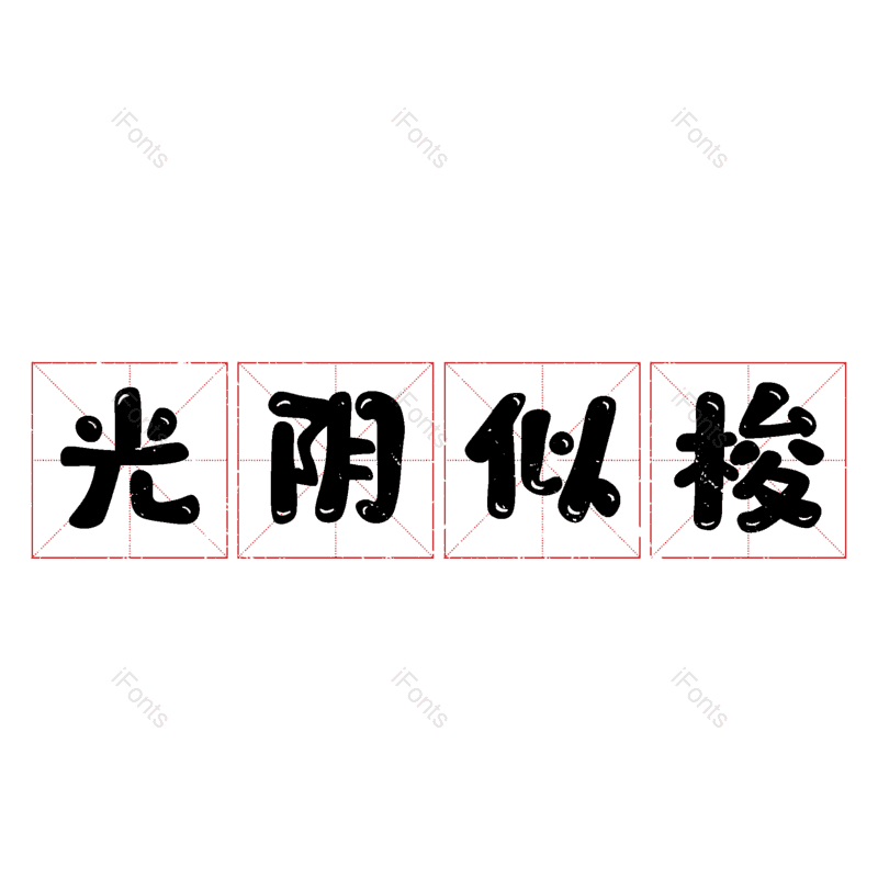 图片,元素,PNG,免抠素材
